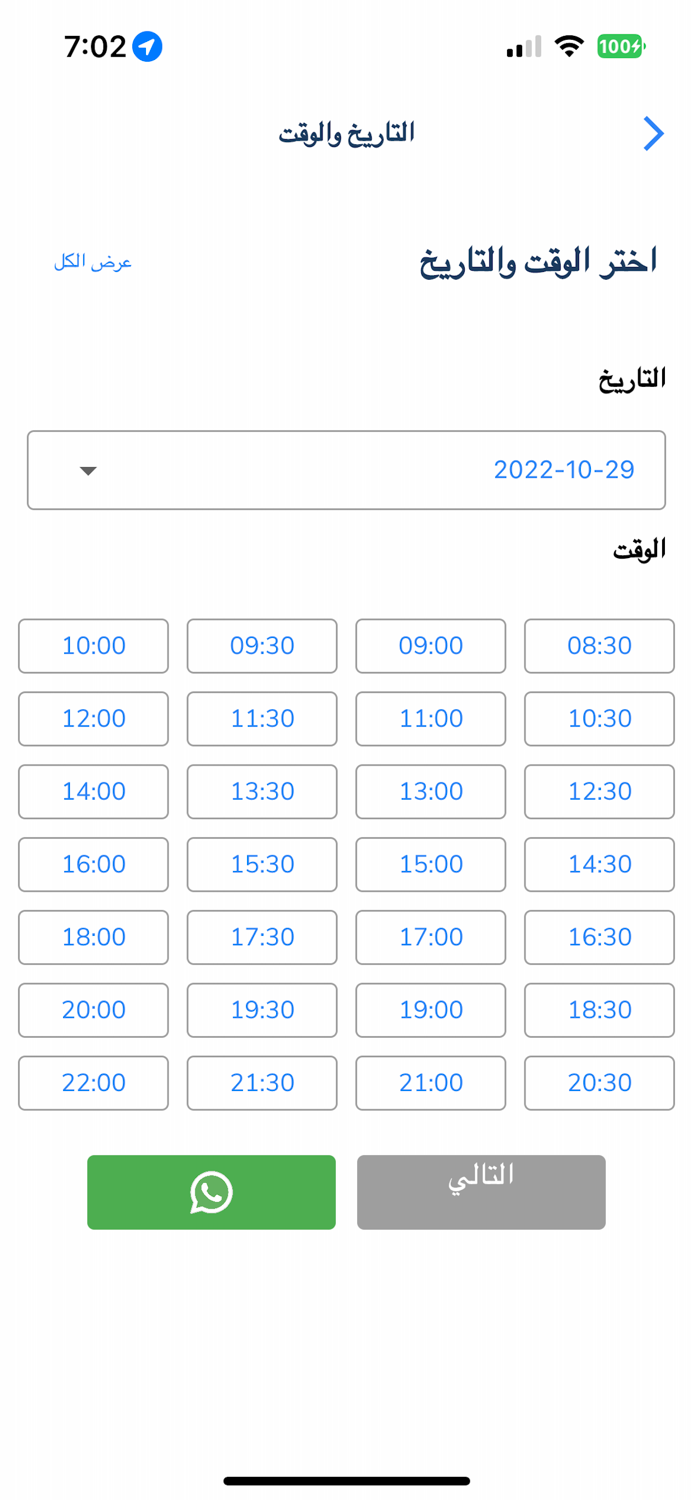 Eyadety عيادتي