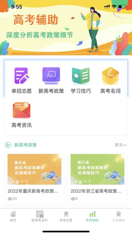 名学金榜 screenshot-3
