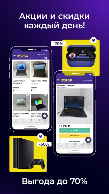 Пионер: скупка и продажа