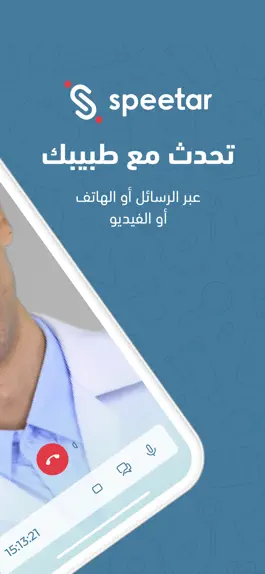 Game screenshot Speetar Health - سبيتار صحة apk