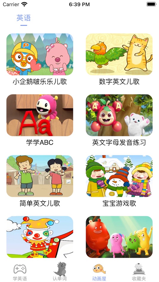 #4. 宝宝学英语 儿童早教数字字母益智 (iOS) 由: 成波 付