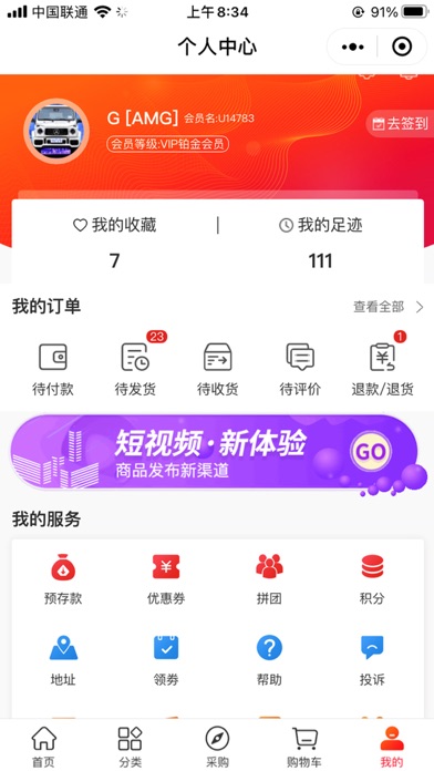98云城 Screenshot