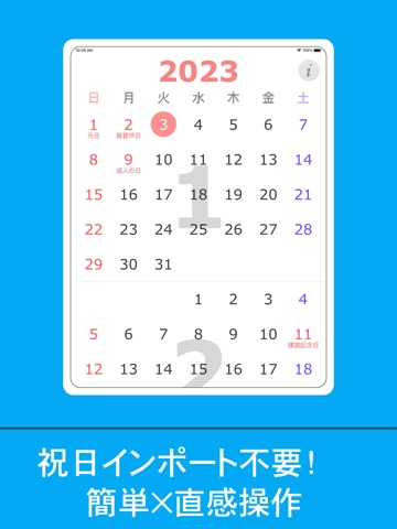 【みんなのカレンダー】 Japan Calendar 祝日のおすすめ画像1