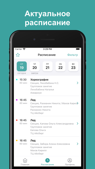 АФК «ОЛИМПИЙСКИЙ ЛЁД» Screenshot