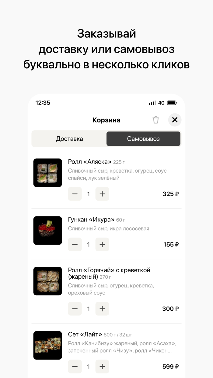 FORTUNA SUSHI  Новокузнецк