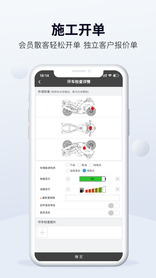 #2. 摩托维修大师ERP (iOS) 由: 雅威软件