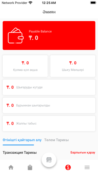 Alsat Partner Screenshot