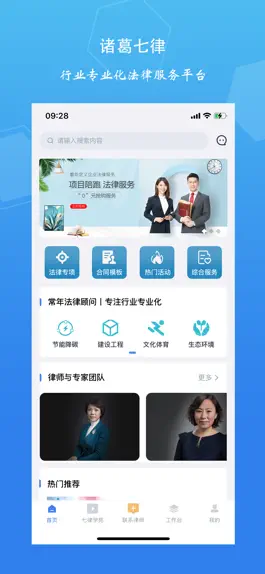 Game screenshot 诸葛七律 mod apk
