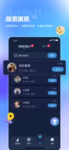 Botella-漂流瓶同志交友 screenshot #5 for iPhone