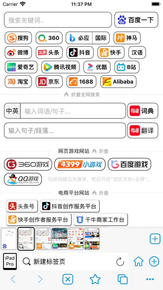 #5. 电脑浏览器 (iOS) 게시자: 晓明 梁