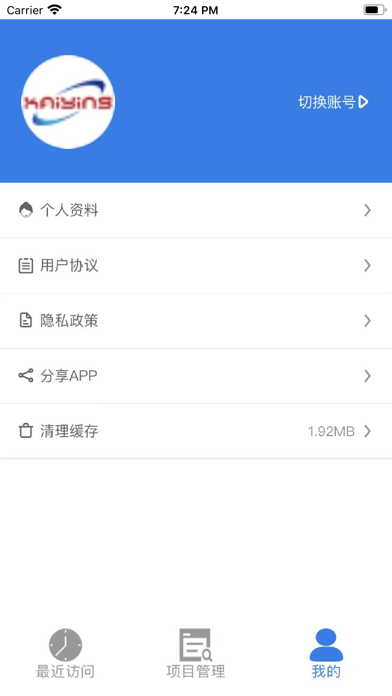 盈智管家 Screenshot