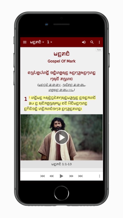 Kayah Li Bible with English Screenshot