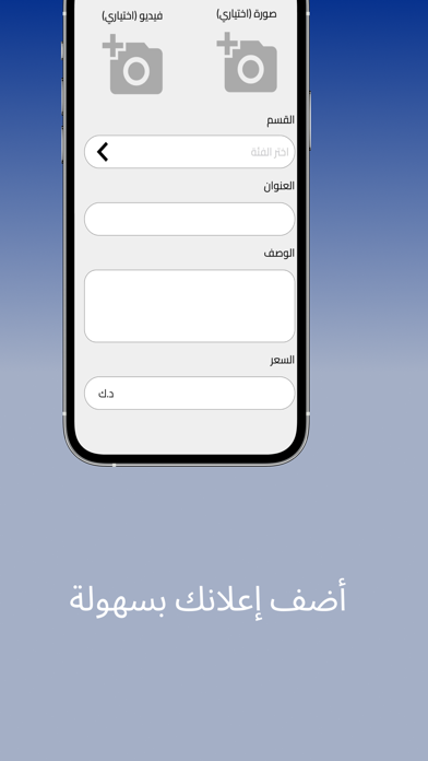 العبدلي والوفره Screenshot