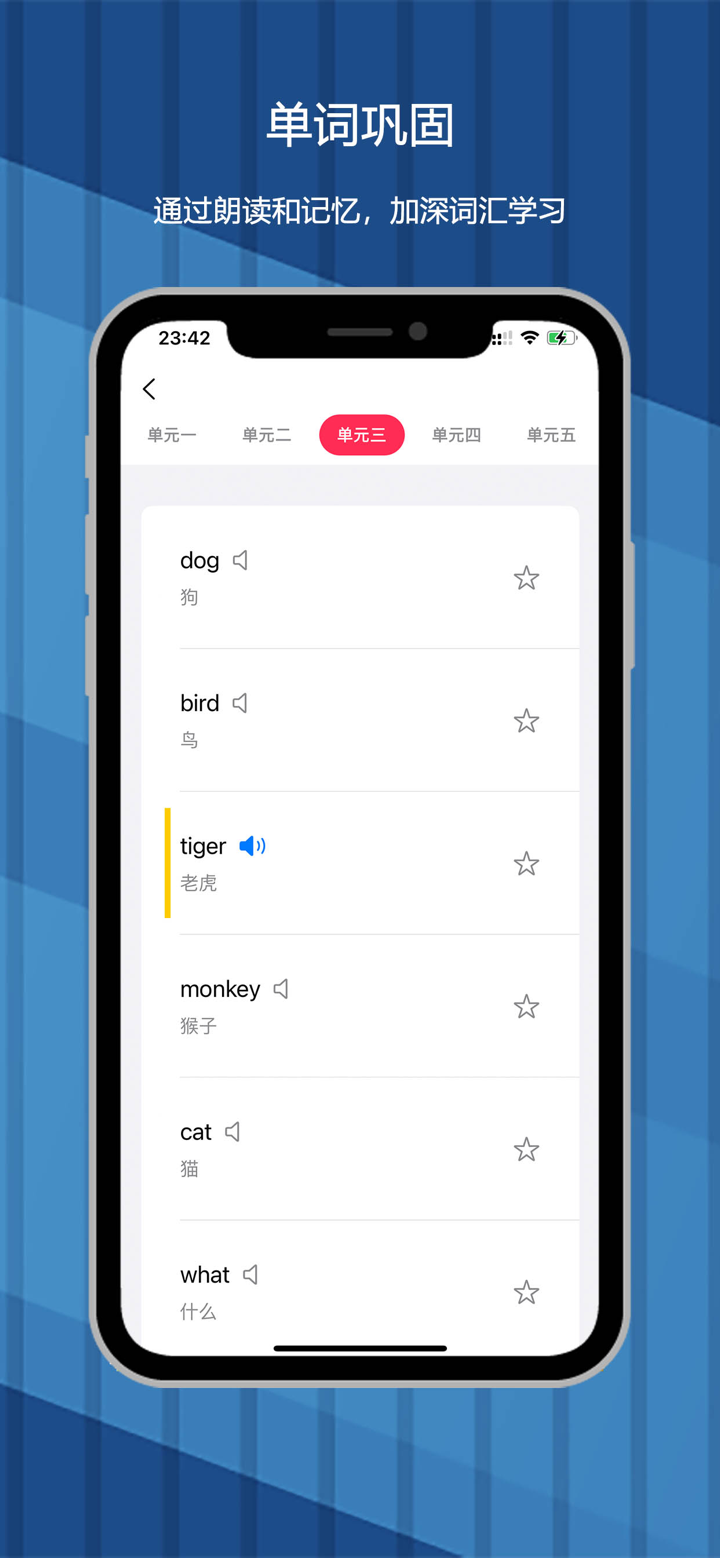 人教新起点(一年级起点)小学英语课本点读同步教材 screenshot 4