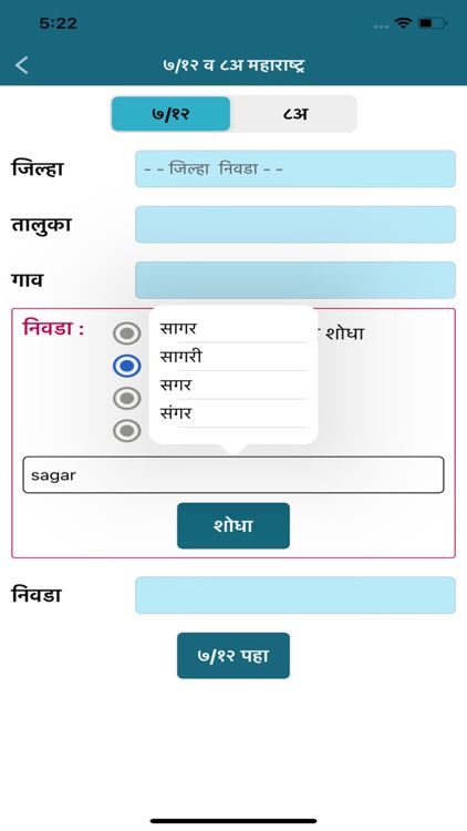 Satbara 7/12 & 8A Maharashtra screenshot-4
