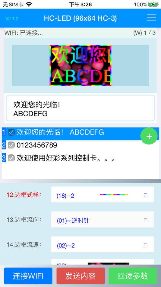 #4. 新翼-LED (iOS) 由: 宇立 叶