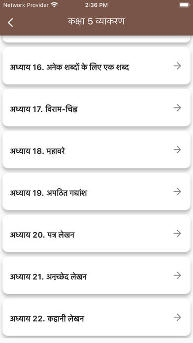 Class 5 Hindi Grammar Vyakaran Screenshot