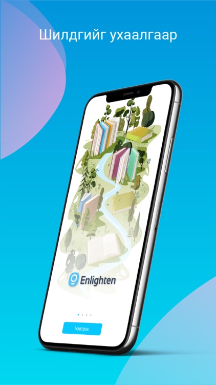 Enlighten: Audio book screenshot-3