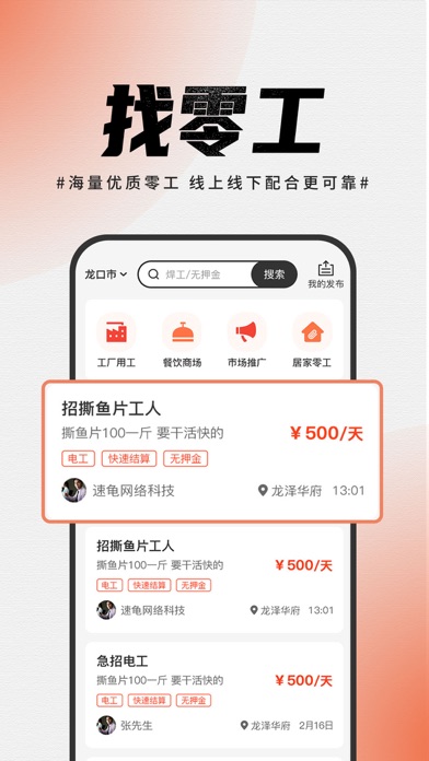 鹏九易选 Screenshot