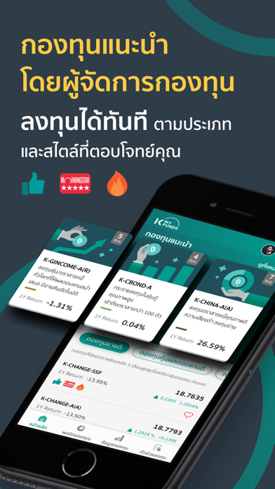 Screenshot #2 pour K-My Funds