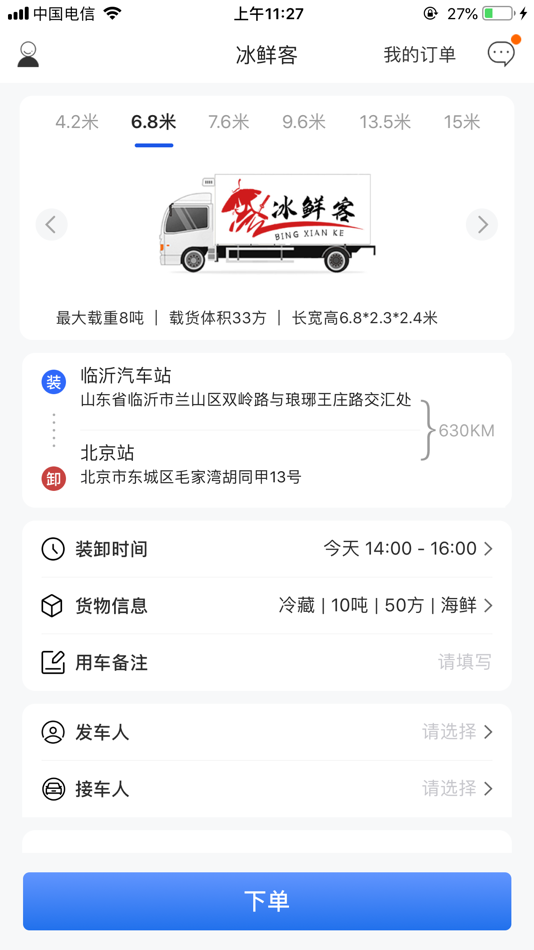 #1. 冰鲜客 (iOS) Podle: 山东亮奇网络科技有限公司