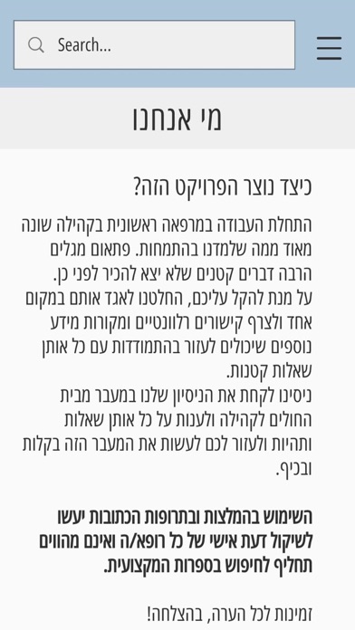 פדיקליק pediclick Screenshot