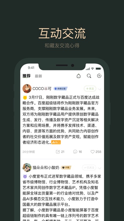 刚刚数字 screenshot-3