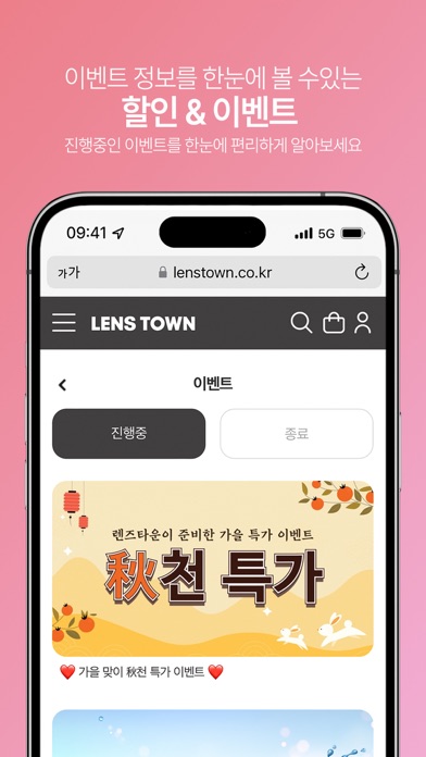렌즈타운