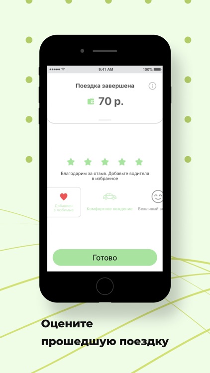 Taxi VP Вятские Поляны screenshot-5