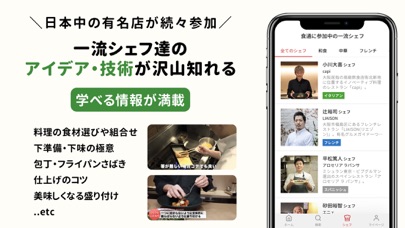 食通レシピ 一流シェフに教わる料理レシピ動画アプリのおすすめ画像8