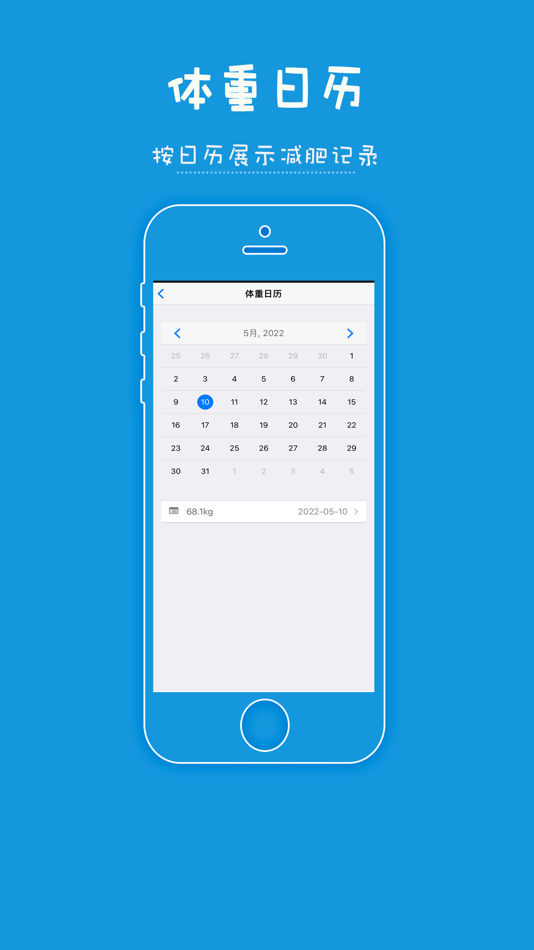 #3. 体重小本-减肥助手:健康记录 (iOS) 게시자: 楠楠 付