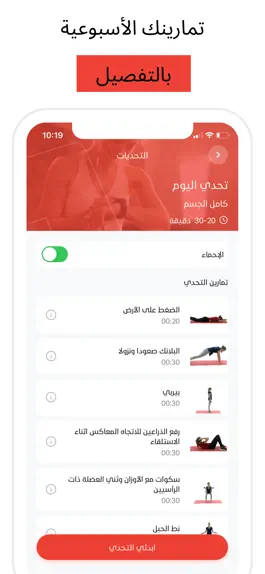 Game screenshot 4UP: تمارين منزلية ووصفات صحية apk
