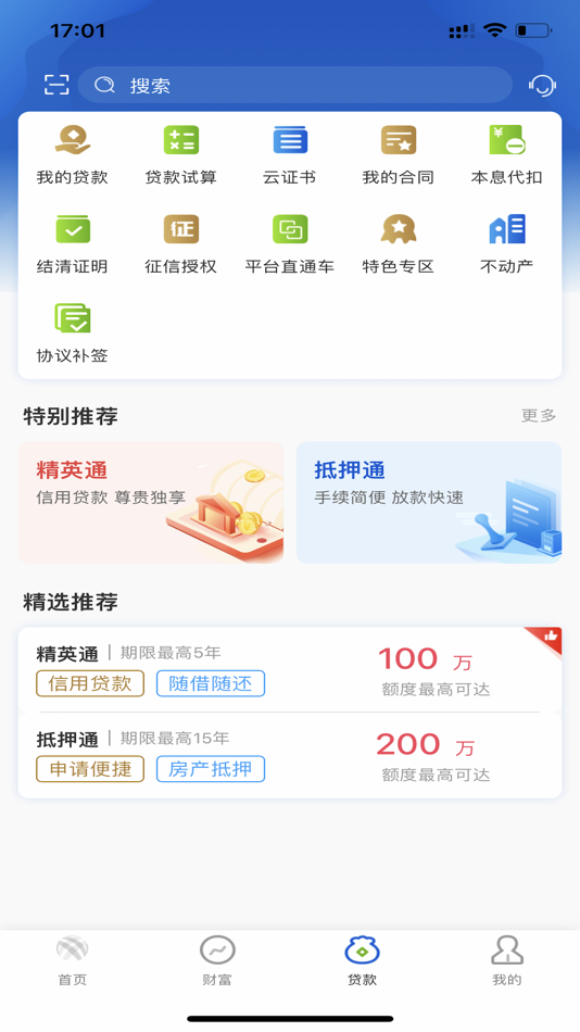 #3. 宁波通商银行 (iOS) بواسطة: Ningbo Commerce Bank Co., Ltd.