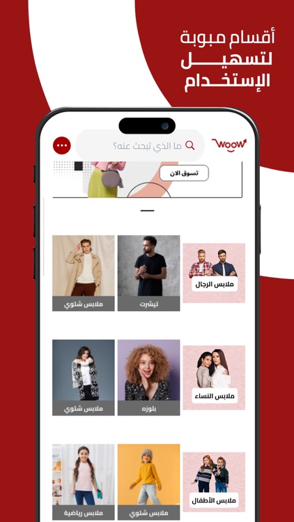 WOOW SA screenshot-4