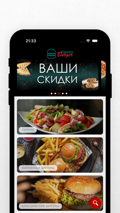 Screenshot #2 pour Express Бургер
