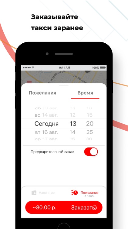 Такси+ Оренбургская область screenshot-5