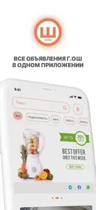 Ош online screenshot #2 for iPhone