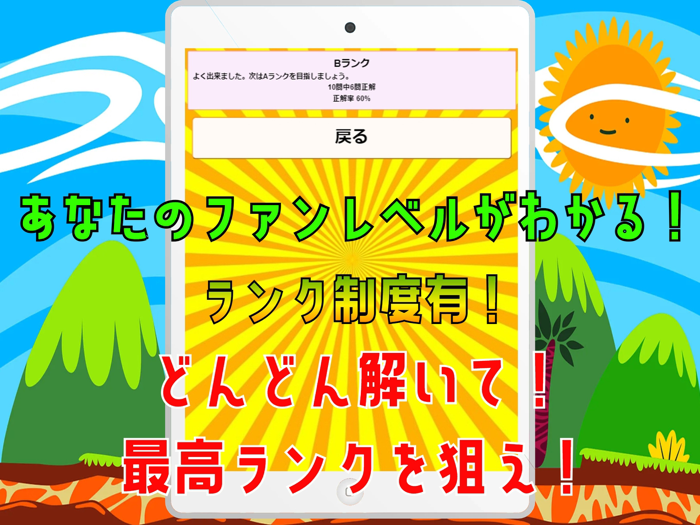 クイズ検定 for キヨ。