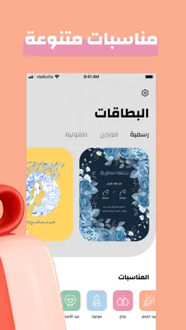 Game screenshot Mbrook Greeting Card apk