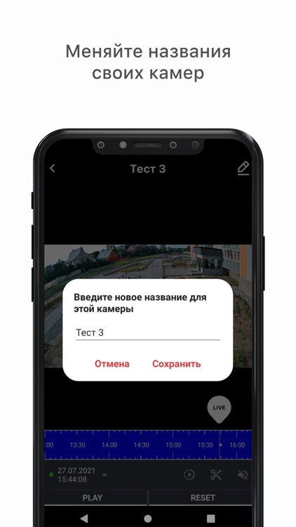 Воронеж Телеком screenshot-4