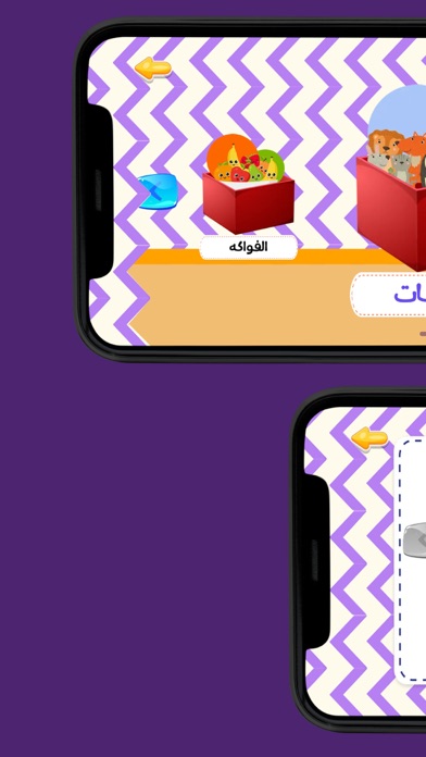 Arabic Words Learning Screenshot