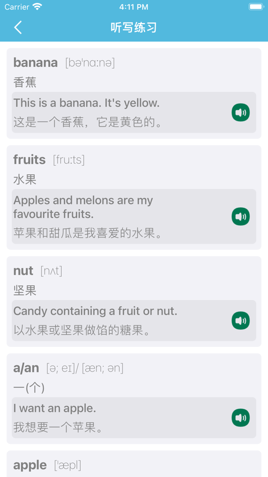#2. 三年级英语下册 - 北师大版小学英语 (iOS) 由: 丽萍 张