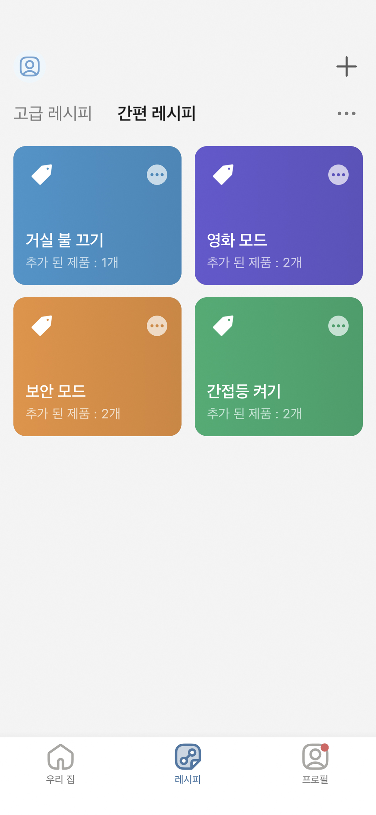 스마트 스퀘어(Smart Square)