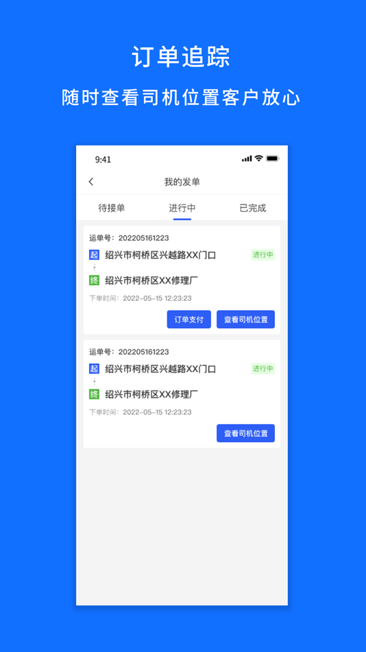 #2. 仁车 (iOS) 由: Wosheng Software