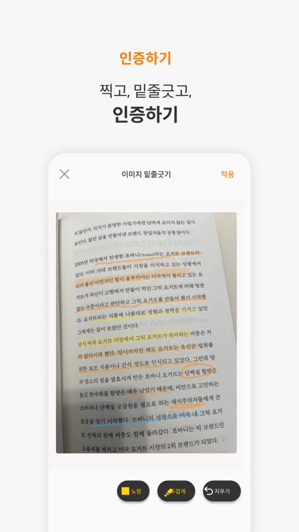 패션프룻 - 매주 1쪽은 읽게되는 짜릿한 독서 챌린지