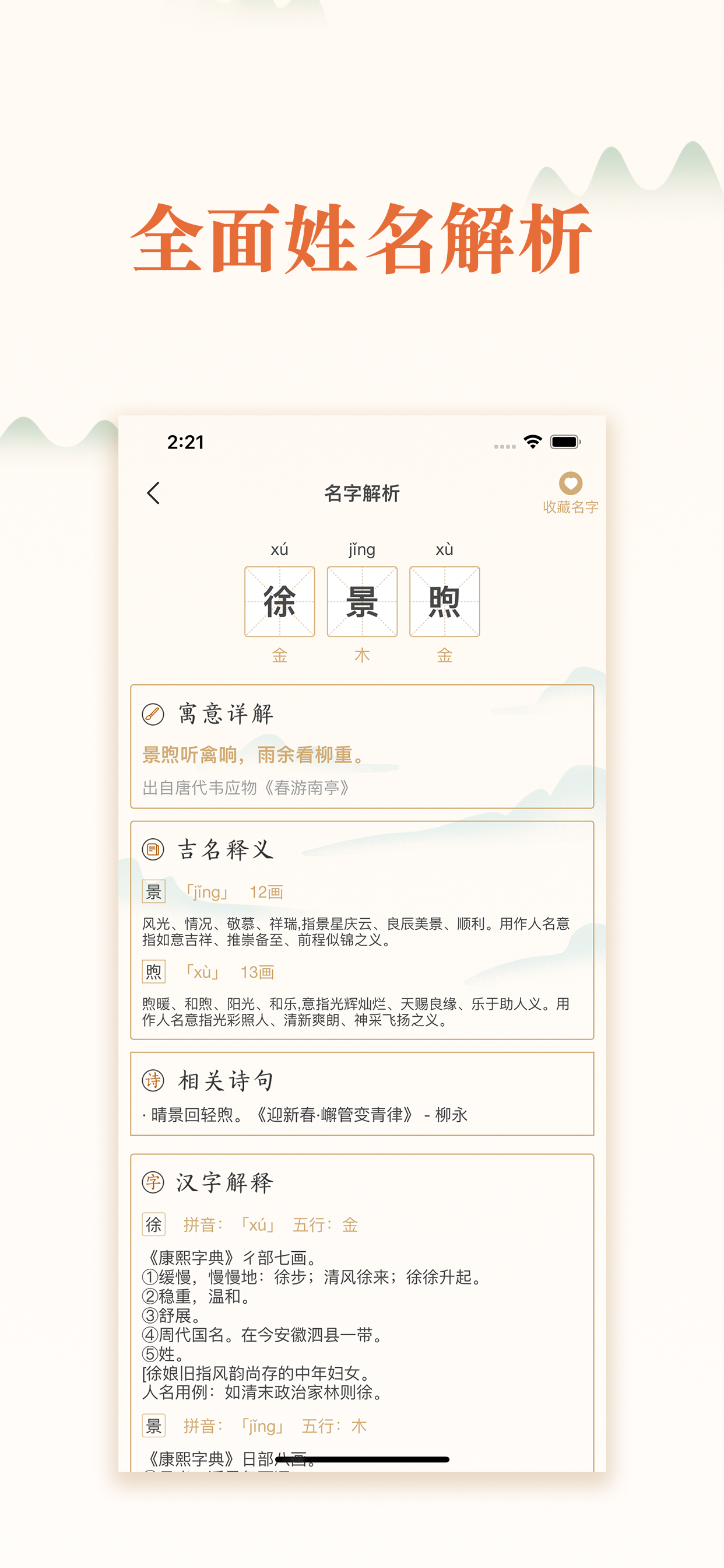FitMenu: Smart Meal Planner