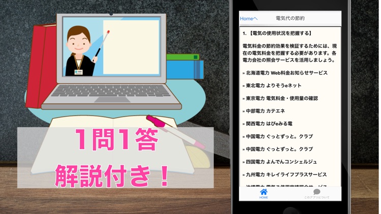 節約力チェック 節約アプリ 節約まとめ速報 円安対策