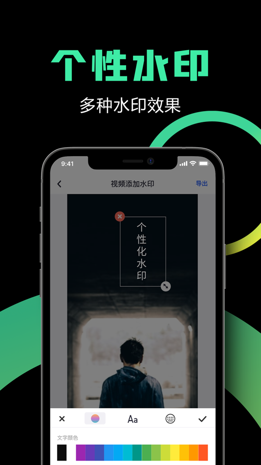 #4. 水印宝 - 全能音视频图片编辑器 (iOS) 由: 云 杜