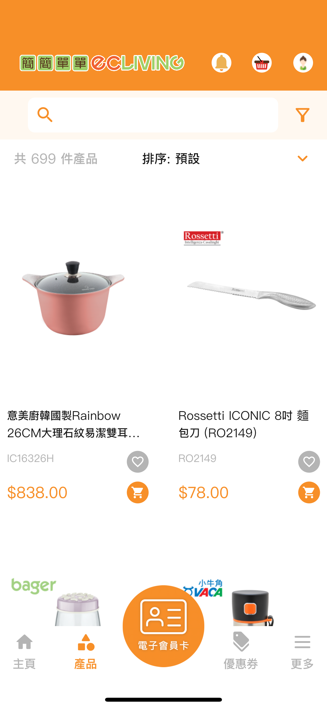 簡簡單單 ecLiving