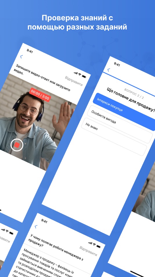 #5. Sintegrum (iOS) By: IT STEP Ltd